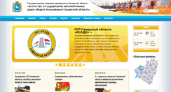 Desktop Screenshot of gkp-asado.ru