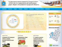 Tablet Screenshot of gkp-asado.ru